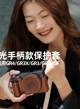 理光gr4hdf手柄保护套皮套gr3x手柄gr4相机包底座镜头盖腕带配件