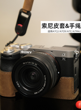 索尼a7c2保护套a7m5快拆手绳a7m4真皮套a7r5相机包zve10M2相机套