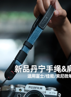 北摄丹宁快拆手绳背带适用于富士xt5xt50xt30三代xh2xs20肩带手绳
