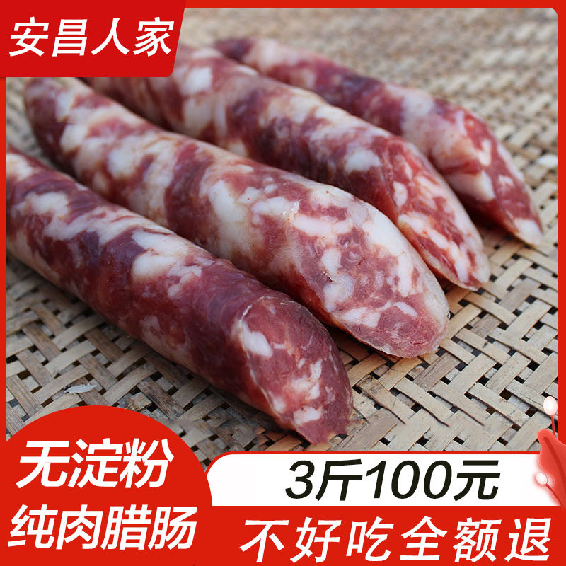 咸腊肠安昌安徽特产咸味香肠农家自制土猪香肠纯肉风干原味腊肠