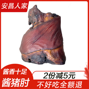 安昌酱猪肘 绍兴特产安昌古镇腊味正宗风干 生酱猪肘