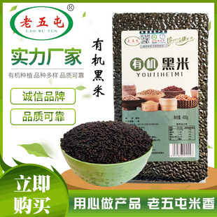 东北杂粮黑龙江厂家销售黑米五谷杂粮真空包装黑米粥原料