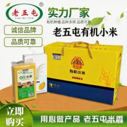 东北特产厂家直供老五屯有机小米 黄小米真空包装400g/块粗粮粥米
