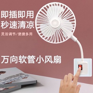 小风扇带开关家用便携功能宿舍办公室便携 新升级三插头一体式