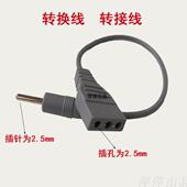奔奥理疗仪转换线电脑中频转接线2.5插孔爱沃斯翔云益康来全日康
