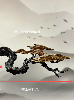 创意松树奇石搭配底座家居装饰摆件