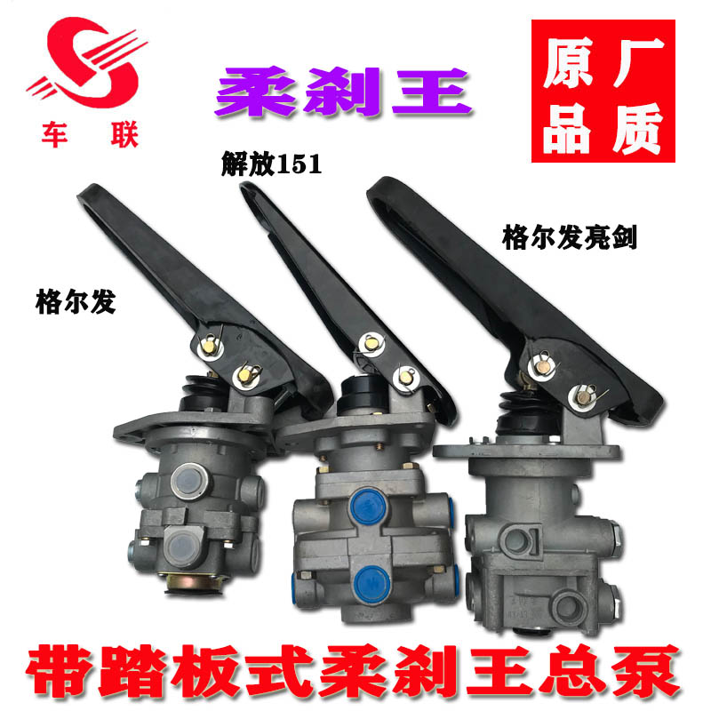 解放江淮格尔发亮剑加大刹车总泵