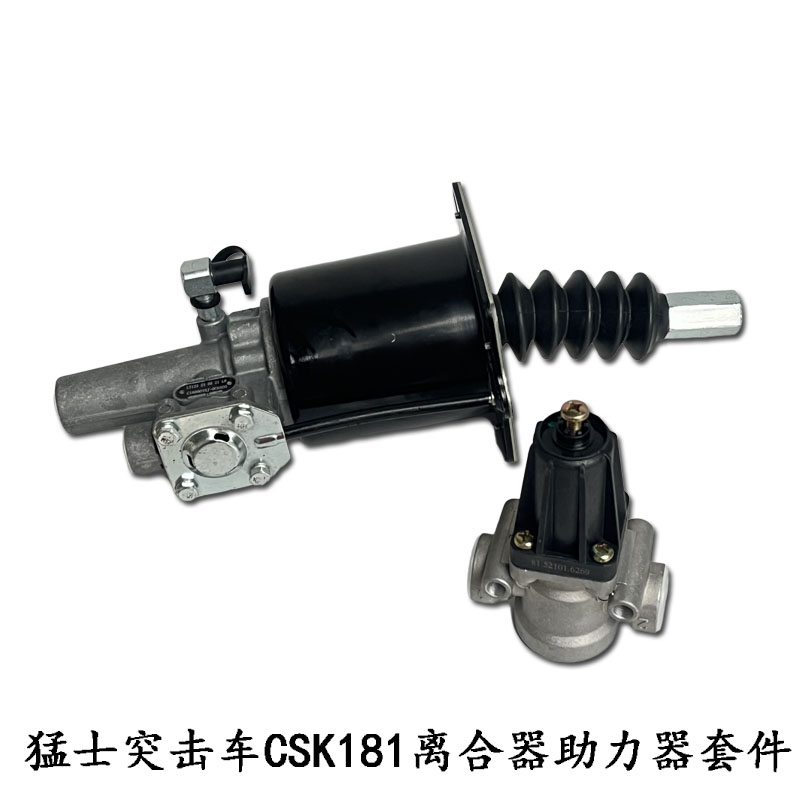 东风猛士离合器分泵突击车CSK181