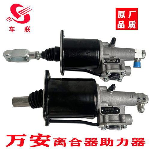 万安博胜客车离合器助力器分泵