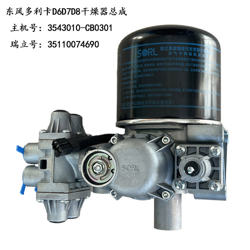 瑞立正品干燥罐带四回路东风多利卡D9原装干燥器筒3543010-CB0301,汽车零部件/养护/美容/维保,干燥器,淘宝优惠券,粉丝福利购,淘宝优惠卷