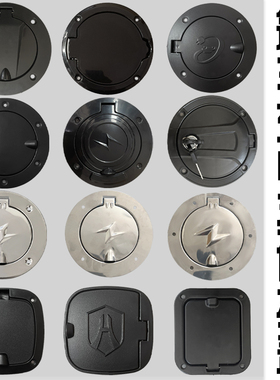 电动三四轮车充电口保护盖油箱锁盖配件宗申海宝金彭盛昊金博小鸟