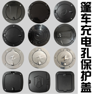 电动三四轮车充电口保护盖油箱锁盖配件宗申海宝金彭盛昊金博小鸟