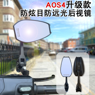 超广角通用 AOS4后视镜适用小牛九号电动车UBE反光镜9号摩托车改装