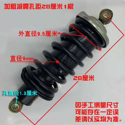 销电动车加粗减震器老年代步车减震电动三轮车四轮车液压减震器厂