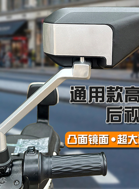 适用于雅迪爱玛新日莱达电动车反光镜电瓶车后视镜电摩托车倒车镜