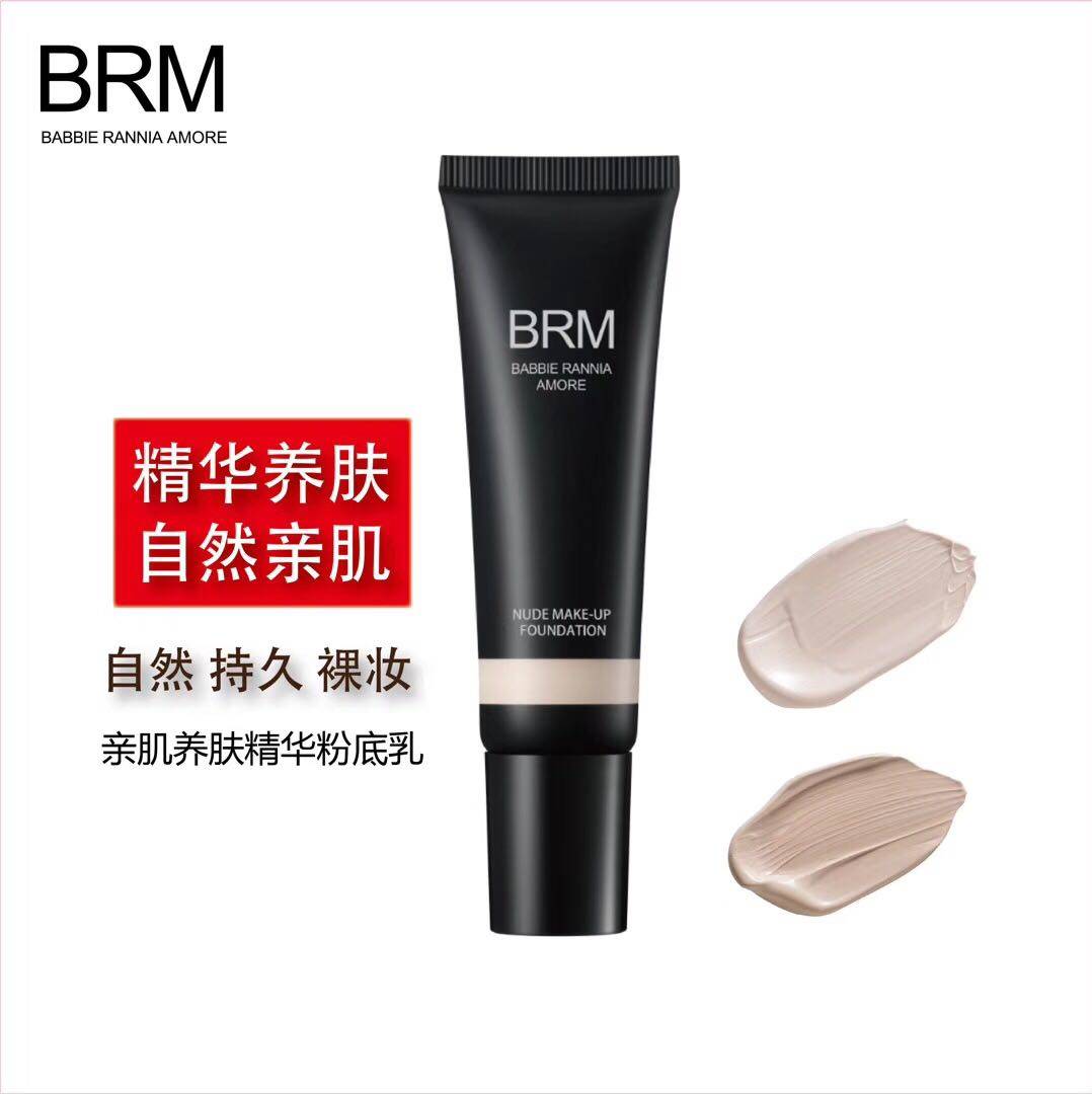 BRM 彩妆 新品 亲肤养肤精粉底液/膏