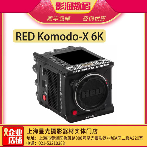 redkomodo-x4k120p电影机
