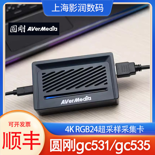 圆刚直播采集卡4K60PRGB无压缩