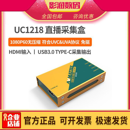 游戏采集采集棒迈拓斯