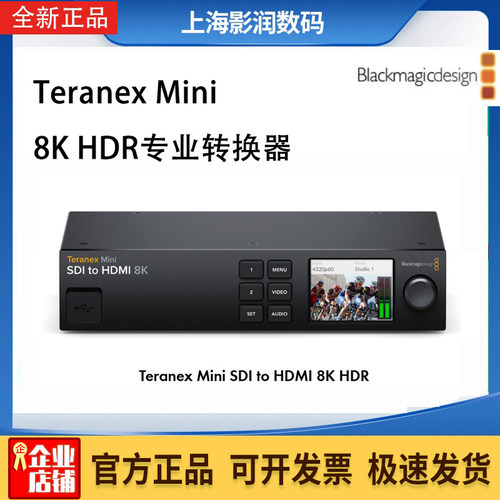 BMD8KHDR专业监看格式转换器