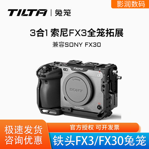 铁头FX3摄像机套件战术配件