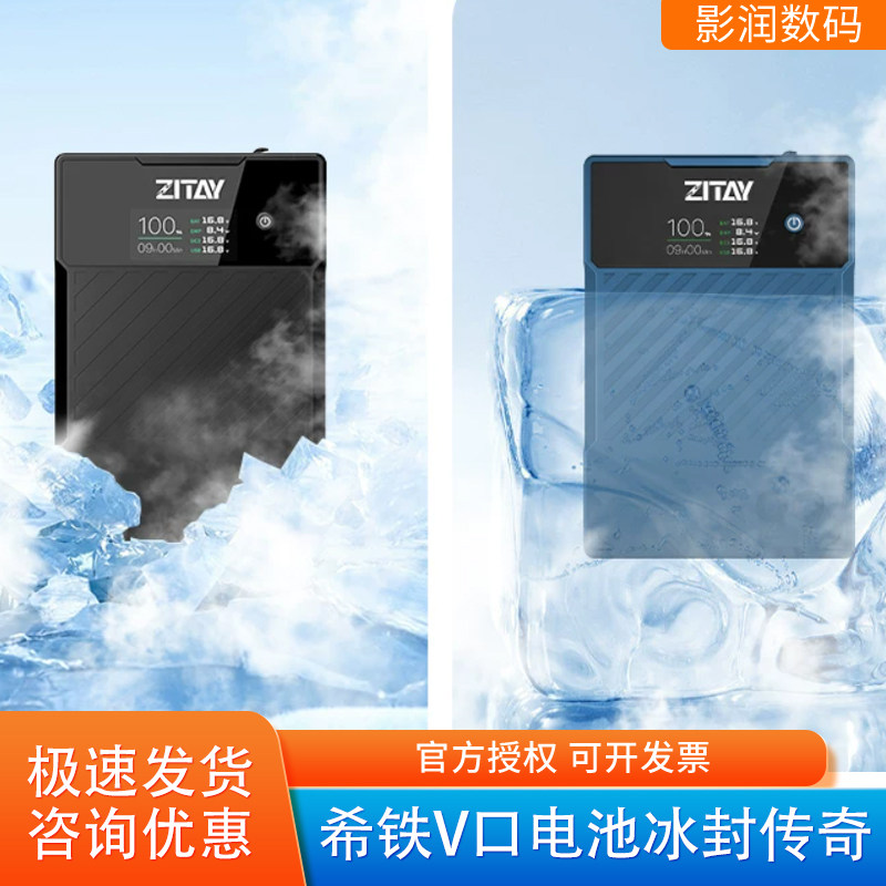 希铁V口电池99W低温南极版PD快充图片