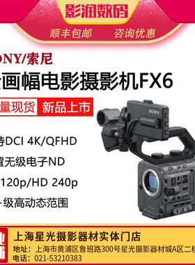 SONY索尼FX6V 4K摄像机 ILME-FX6VK全画幅高清电影摄像机4K 120p