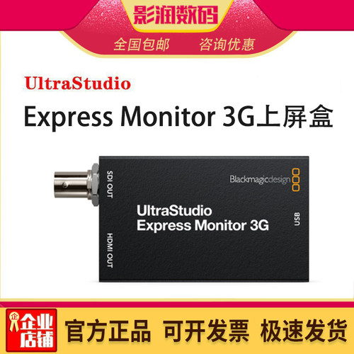 BMDMonitor3G达芬奇上屏卡