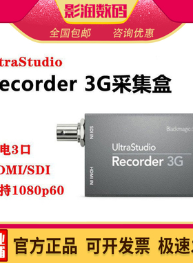 BMD UltraStudio Recorder 3G采集卡雷电3实时调色达芬奇直播盒