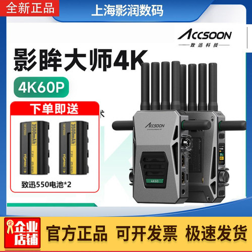 4K无线图传三频同传传输设备