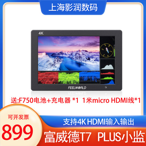 富威德7寸监视器4KHDMI输入输出
