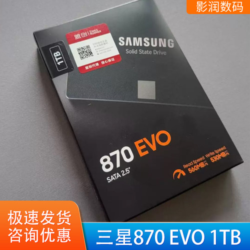 三星870EVO1TB固态硬盘