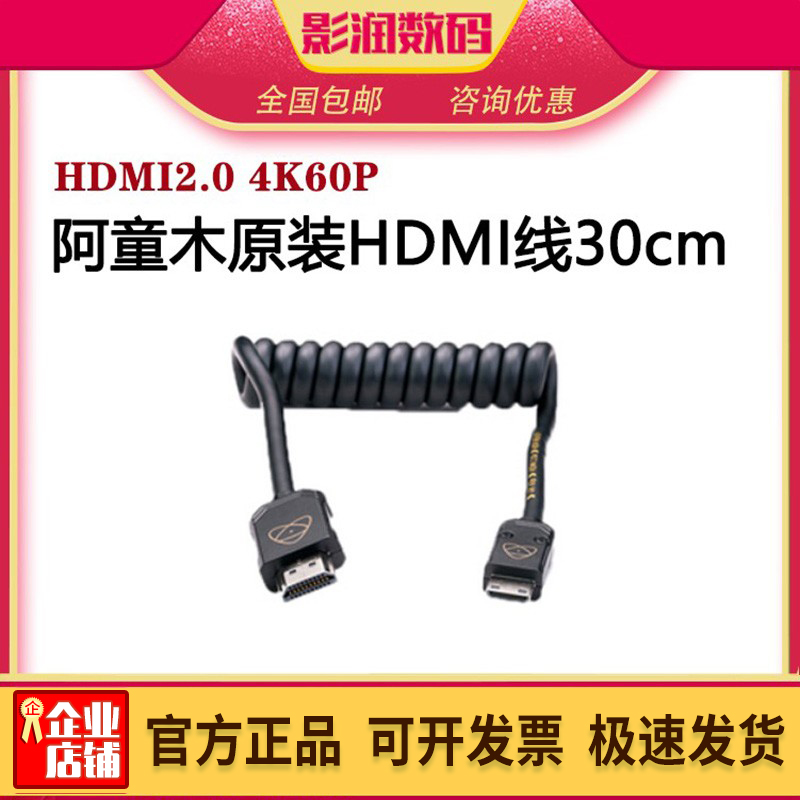 4K60P阿童木原装HDMI线弹簧线