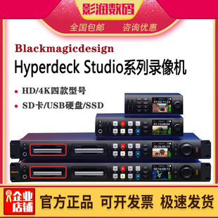 studio mini录机记录仪4Kpro extreme hdr BMD hyperdeck