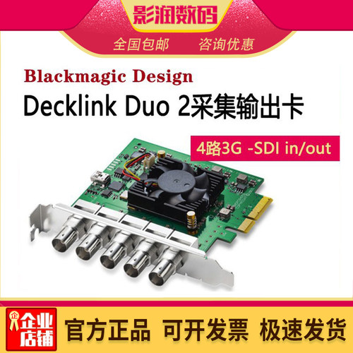 BMDDecklinkDuo2采集输出卡