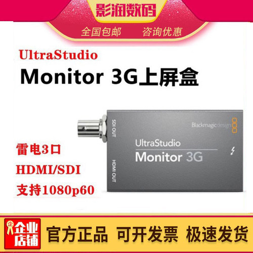 davinci显示输出上屏卡bmd雷电3