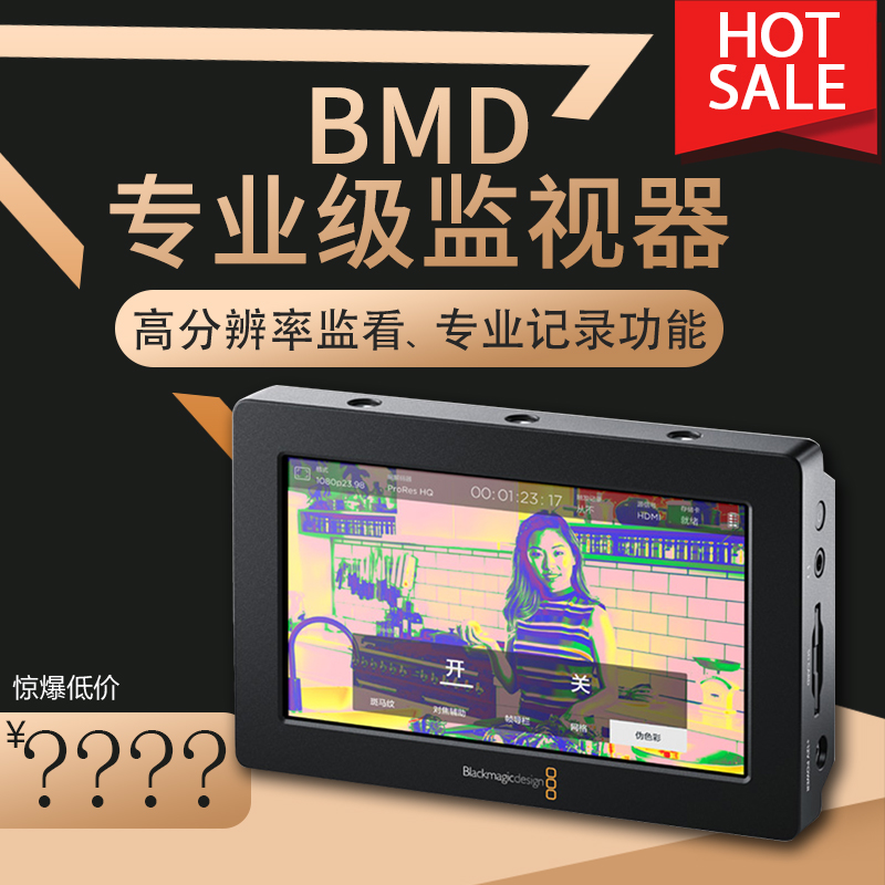 Blackmagic监视器3g高清小监录机