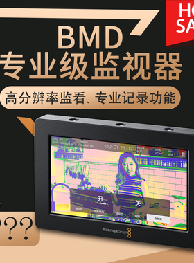 Blackmagic BMD Video Assist 5 3g/7 3G监视器5/7寸高清小监录机