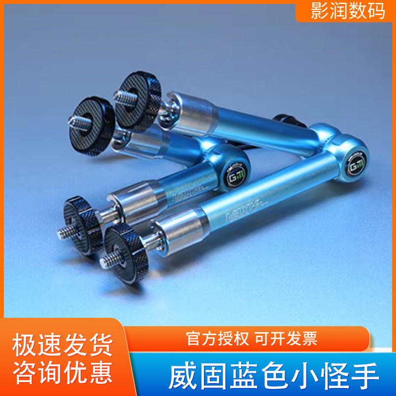 威固7/11寸怪手图传万向魔术支架