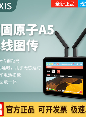 VAXIS威固原子A5 HDMI无线图传监视器发射5寸录制相机高清传输
