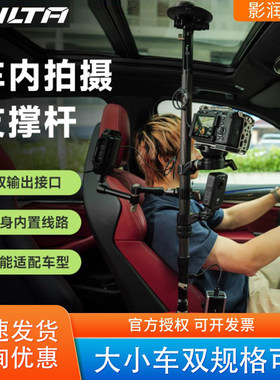 铁头车内拍摄支撑杆内走电不缠线