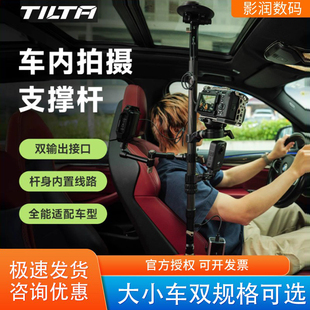 铁头车内拍摄支撑杆适用多机位运动相机微单手机天地杆吸盘内走电