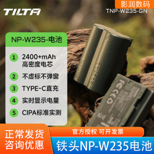 铁头NP-W235电池四充快充适用富士相机GFX100S II XT5 X-S20 XT4