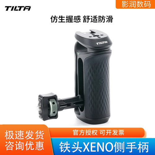 铁头Xeno侧手柄仿生握感
