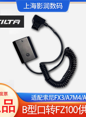 铁头B型口转FZ100假电池电源线V口d-tap供电适配器索尼FX3/A7M4
