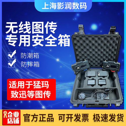 无线猛玛安全箱防潮箱子