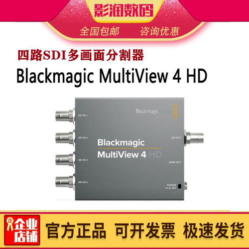 BMDBlackmagicMultiView4HD