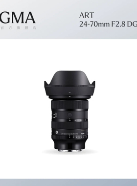 Sigma适马24-70mm F2.8 DG DN 二代全画幅标准变焦大三元镜头