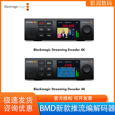 BMDH.264/H.265直播编码解码器