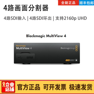 Blackmagic MultiView 4多画面分割器BMD 四路SDI 高清分屏监看器